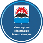 Министерство образования Камчатского края